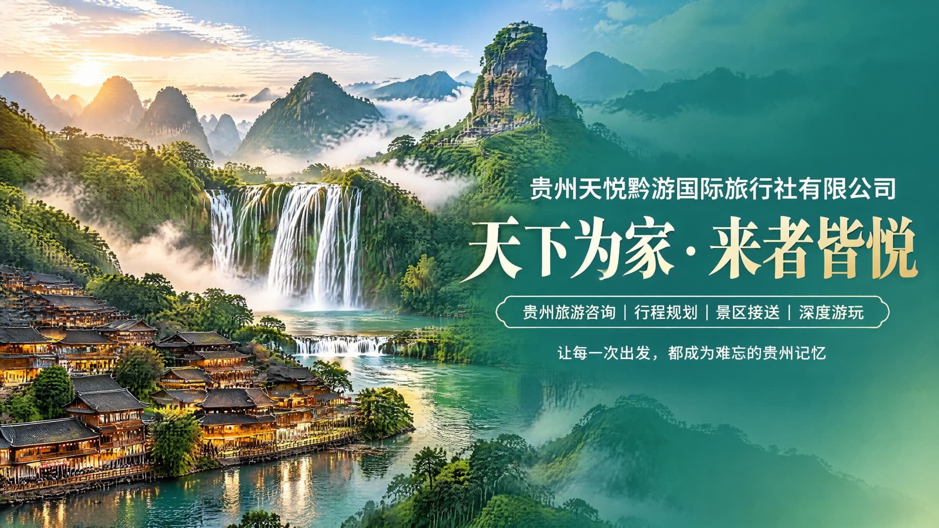 西江千户苗寨夜景